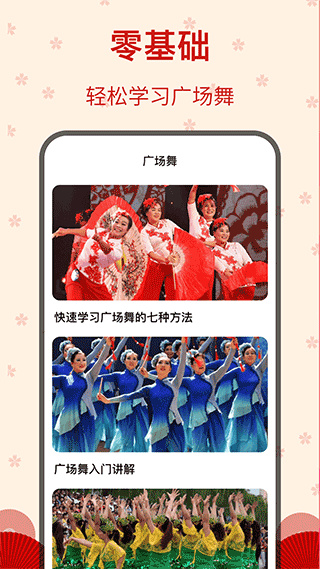 糖果广场舞