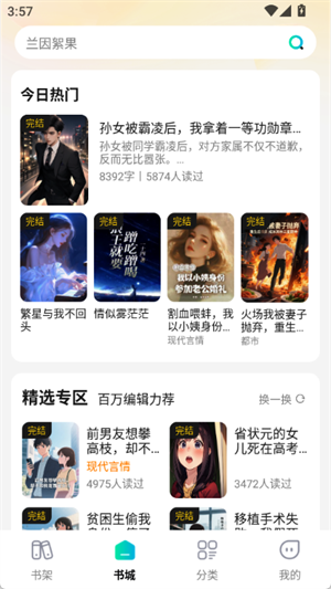 星火悦读
