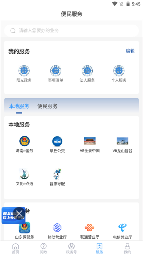 爱章丘