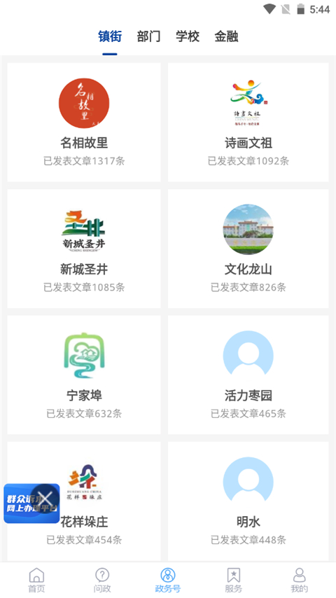 爱章丘