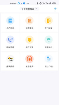 小智社区