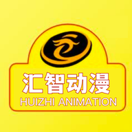 汇智动漫正版