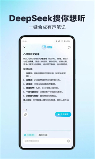 有道文档FM