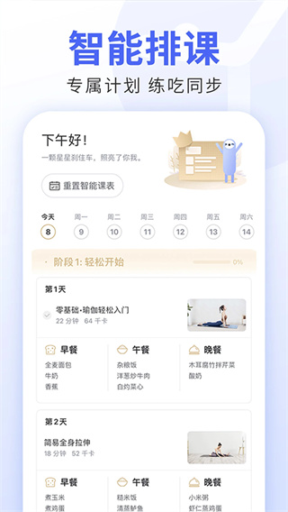 每日瑜伽视频