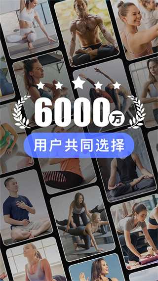 每日瑜伽视频