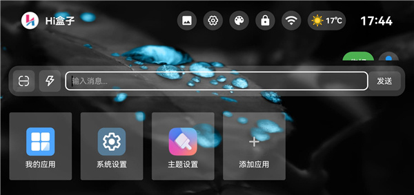 你好盒子