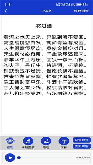 掌培免费文字转语音
