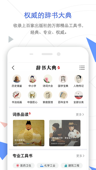 中国手机知网
