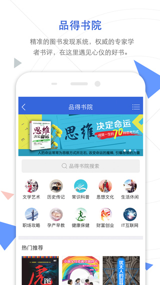 中国手机知网