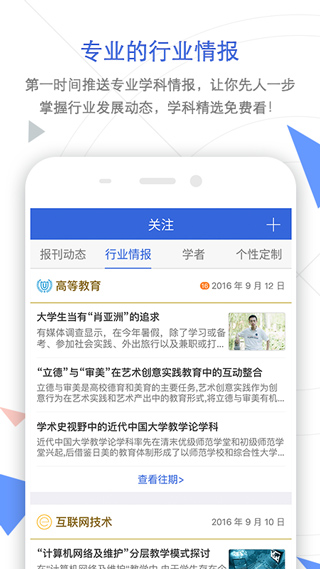 中国手机知网