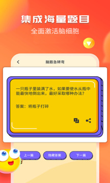 幽默笑话