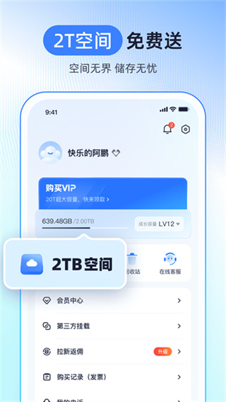 123云盘