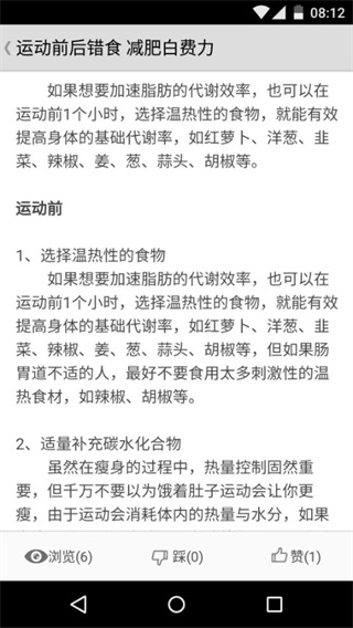 健身宝典