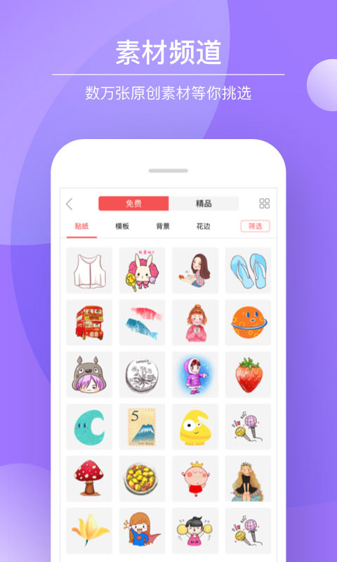多彩手帐免费版