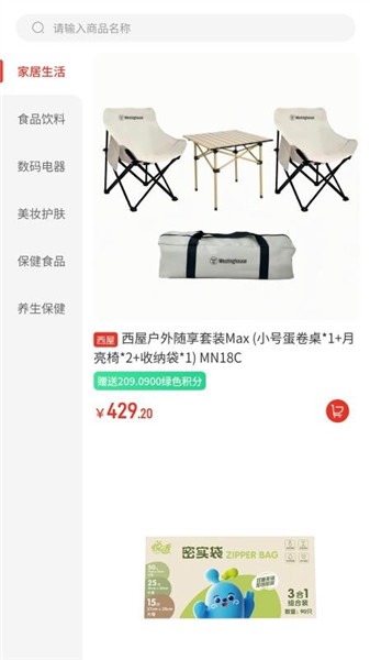 中意康选