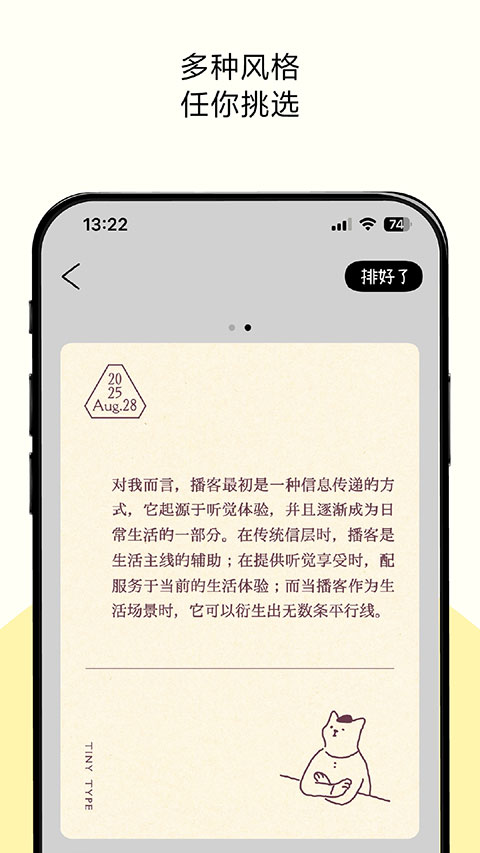 排版小动物tinytype