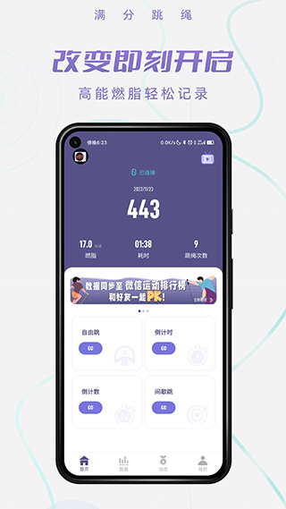 满分跳绳