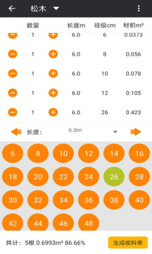 材积计算器免费版