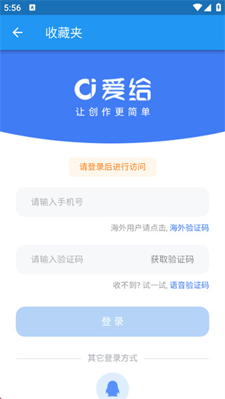 爱给