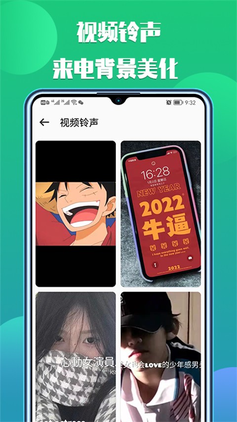 66铃声剪辑