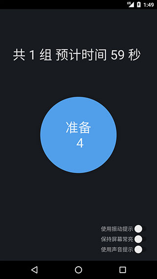 PC肌练习