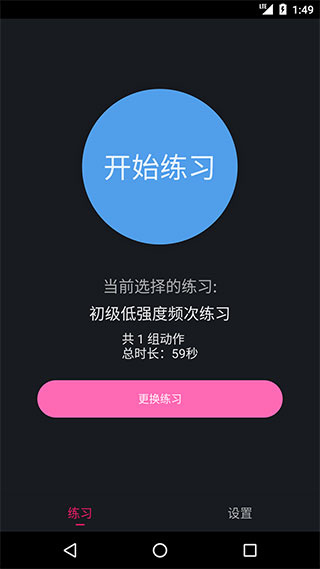 PC肌练习