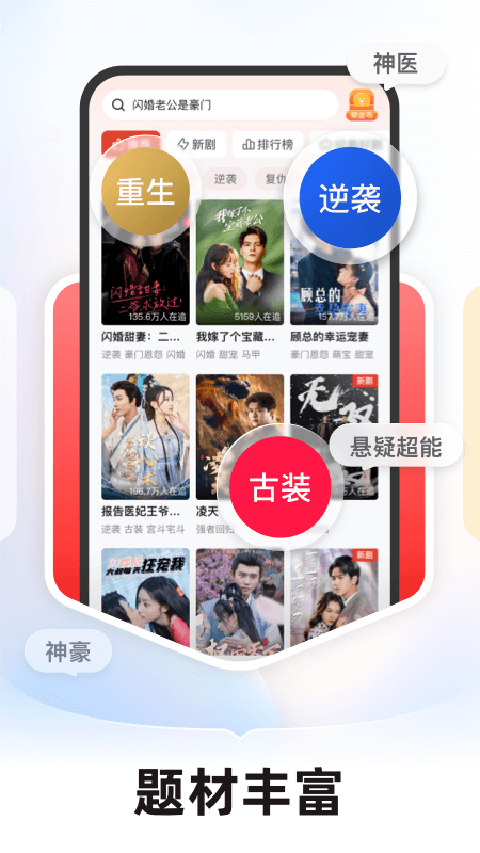 河马剧场看短剧