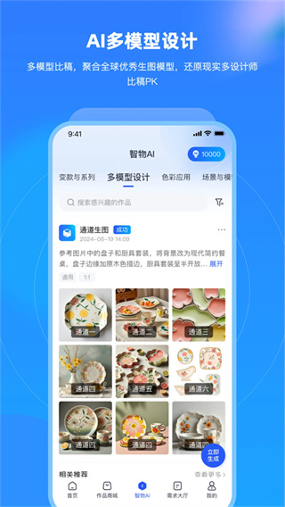 爱原物
