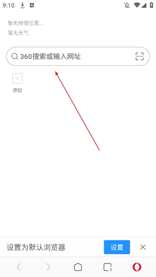 欧朋浏览器