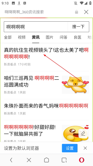 欧朋浏览器