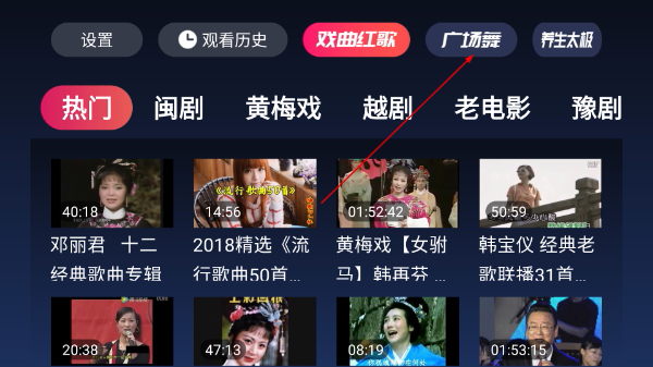 戏曲多多tv版