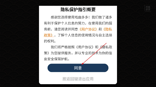 戏曲多多tv版