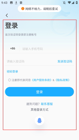 神龙加速