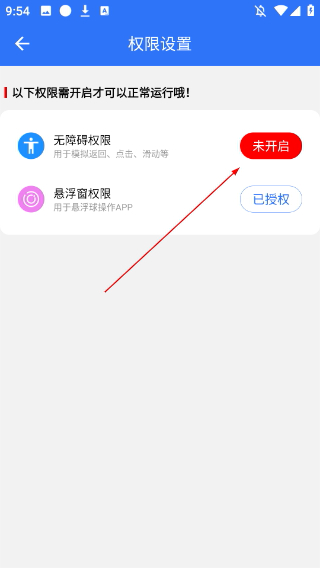 小食指连点器