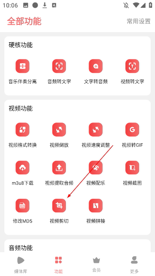 格式大师