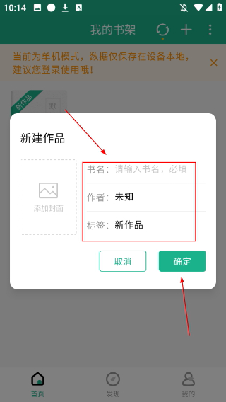 口袋写作