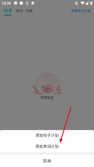 每日听读