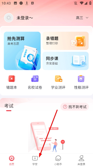 七天学堂