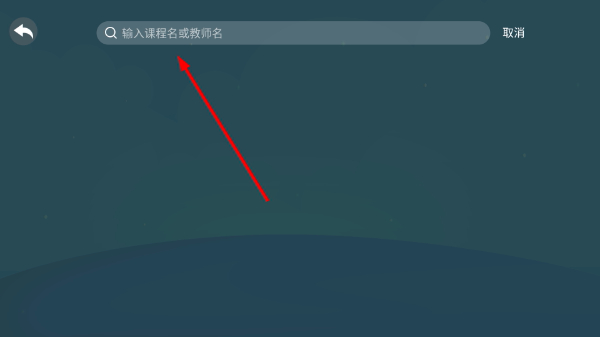 同步小学课堂