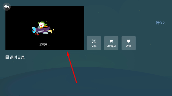 同步小学课堂