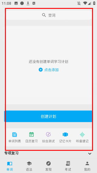 日语学习