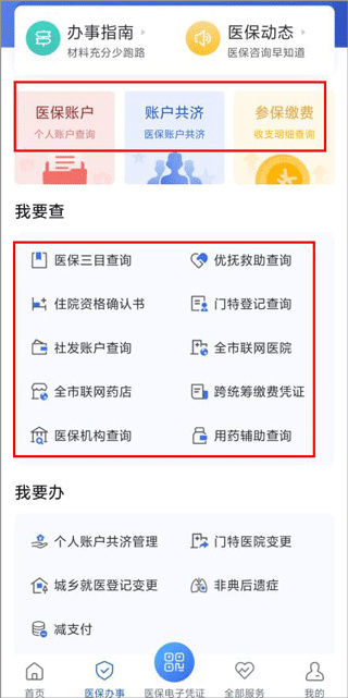 津医保