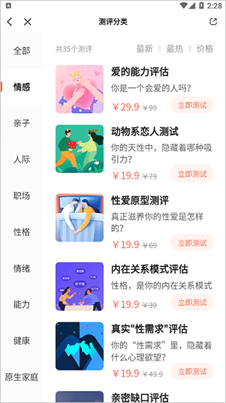 武志红心理