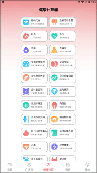 糖果广场舞