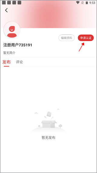 中国田径