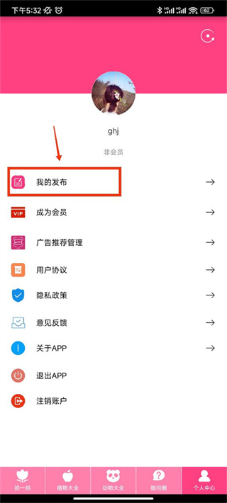 拍照识物