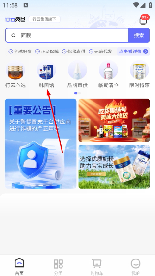 行云货仓
