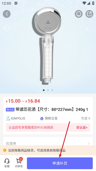 行云货仓