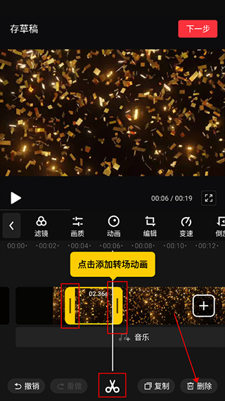 快剪辑