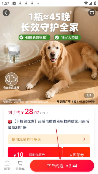 千千淘安卓版